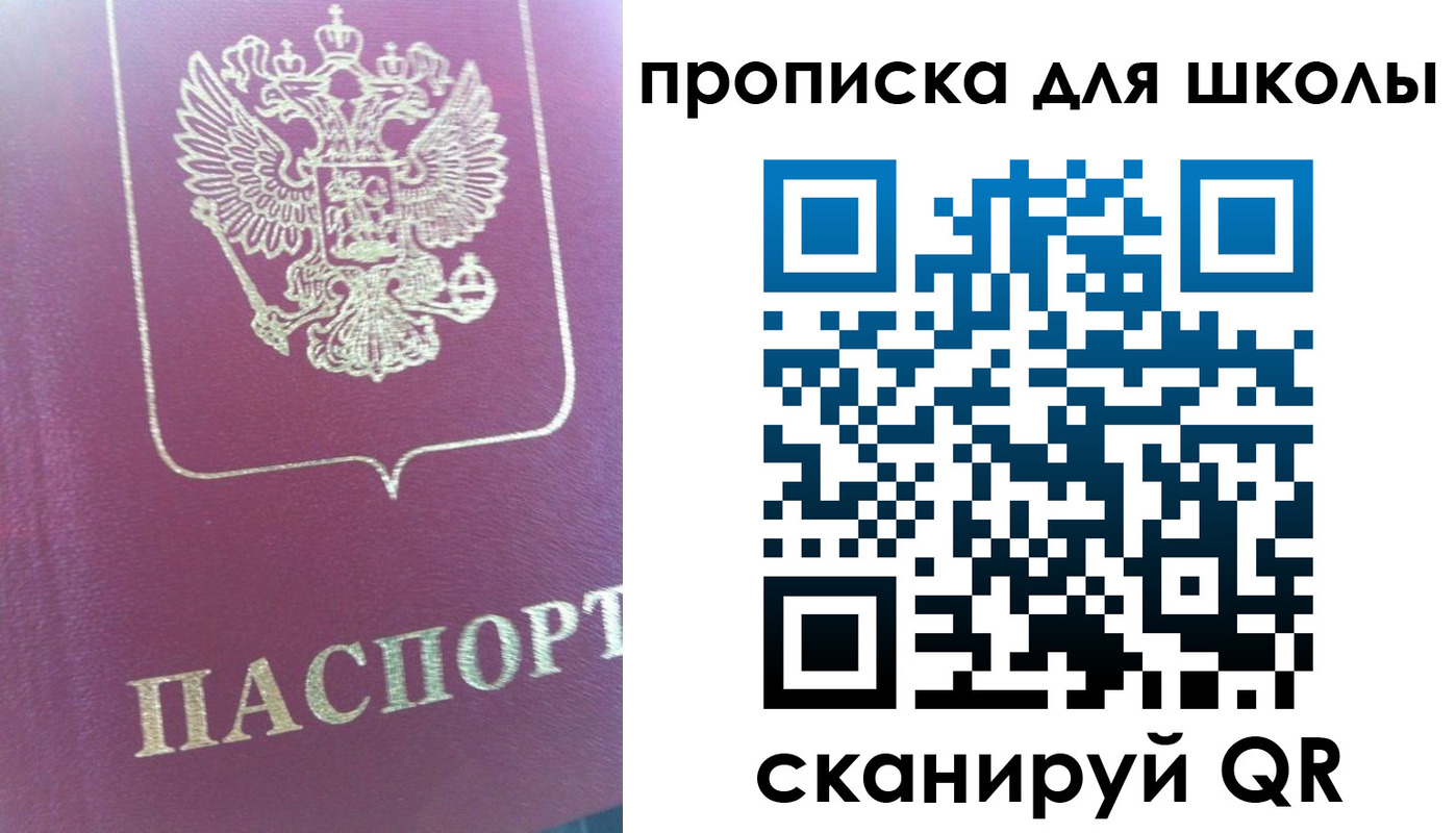 прописка законно в Кузнецке