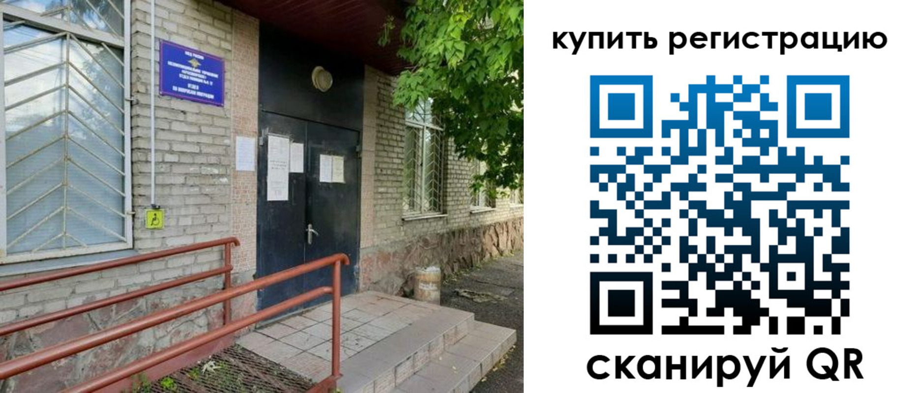временная регистрация надежно в Кузнецке