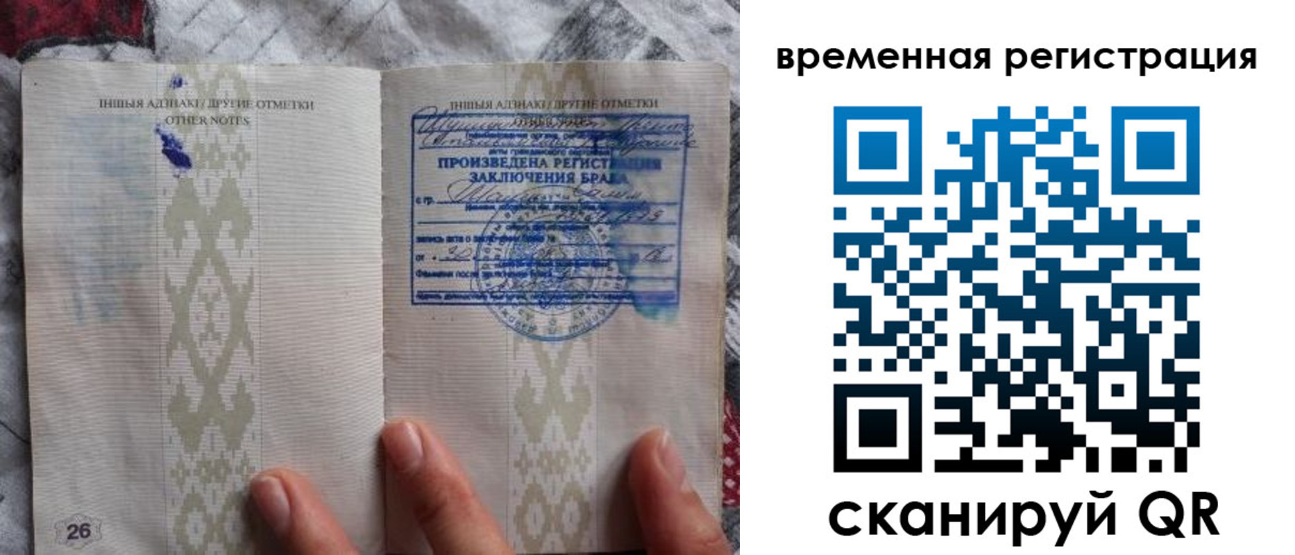 временная регистрация надежно в Кузнецке