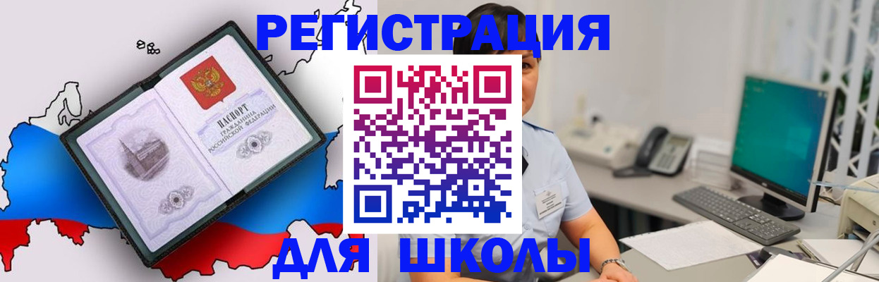прописка в квартире в Кузнецке