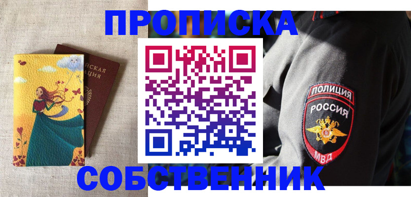 временная регистрация адрес в Кузнецке